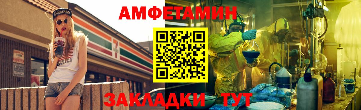 Новокузнецк  Амфетамин Premium  АМФ  Вход с VPN 