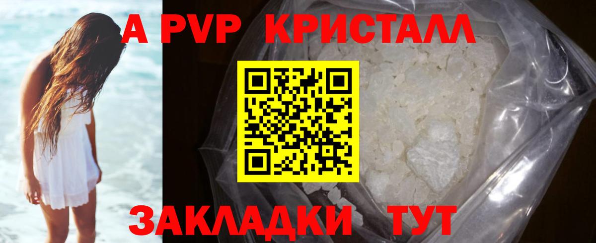 Альфа ПВП крисы CK Новокузнецк