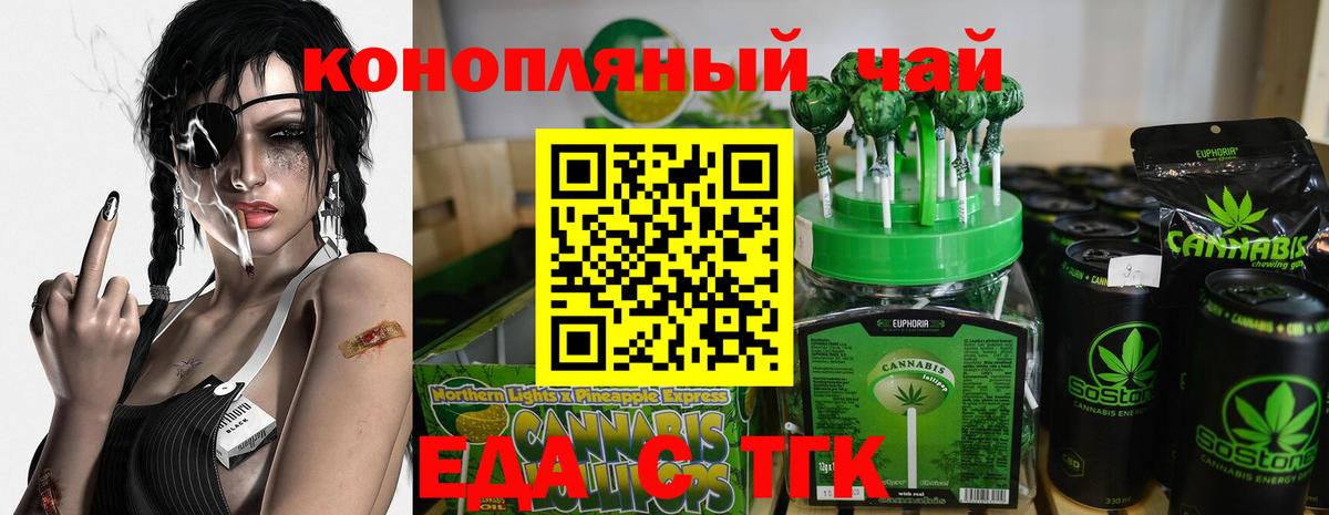Новокузнецк  Canna-Cookies марихуана  Вход с VPN 