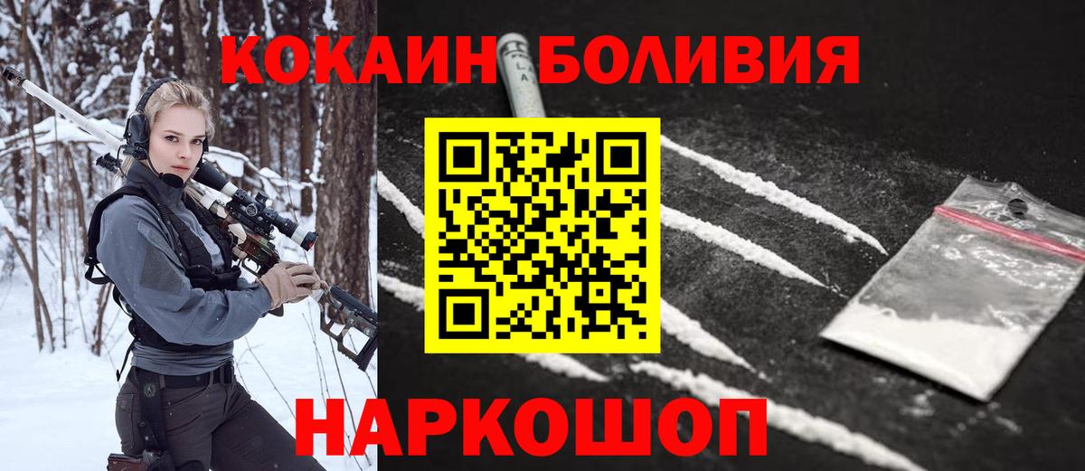 Новокузнецк  Cocaine 99%  Вход с VPN 
