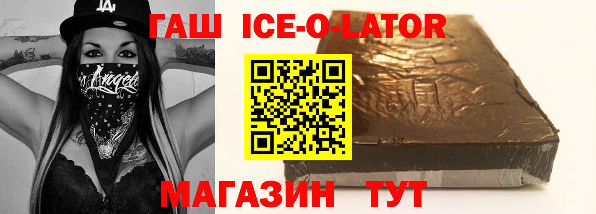ГАШ гарик Новокузнецк