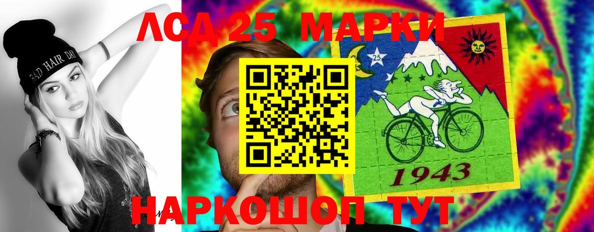 LSD-25 экстази ecstasy Новокузнецк