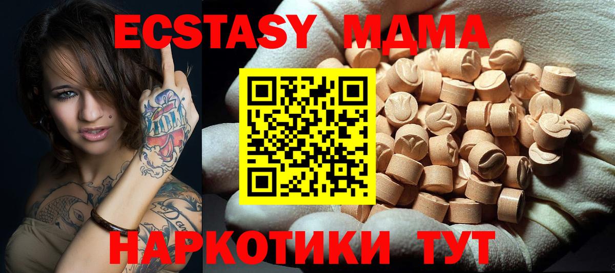 Новокузнецк  MDMA молли  Вход с VPN  MDMA VHQ 