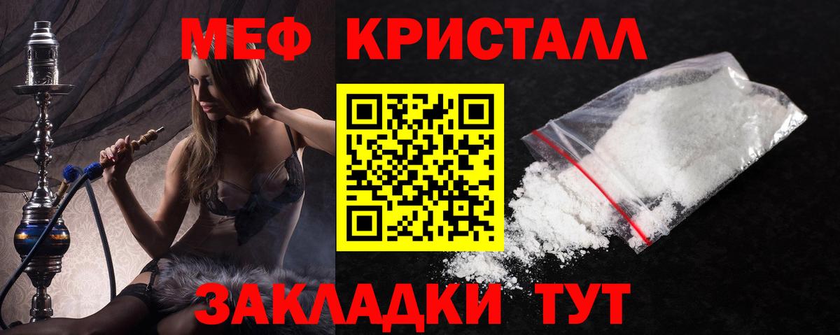Меф кристаллы Новокузнецк