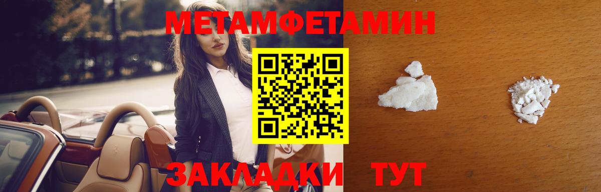 Метамфетамин пудра Новокузнецк