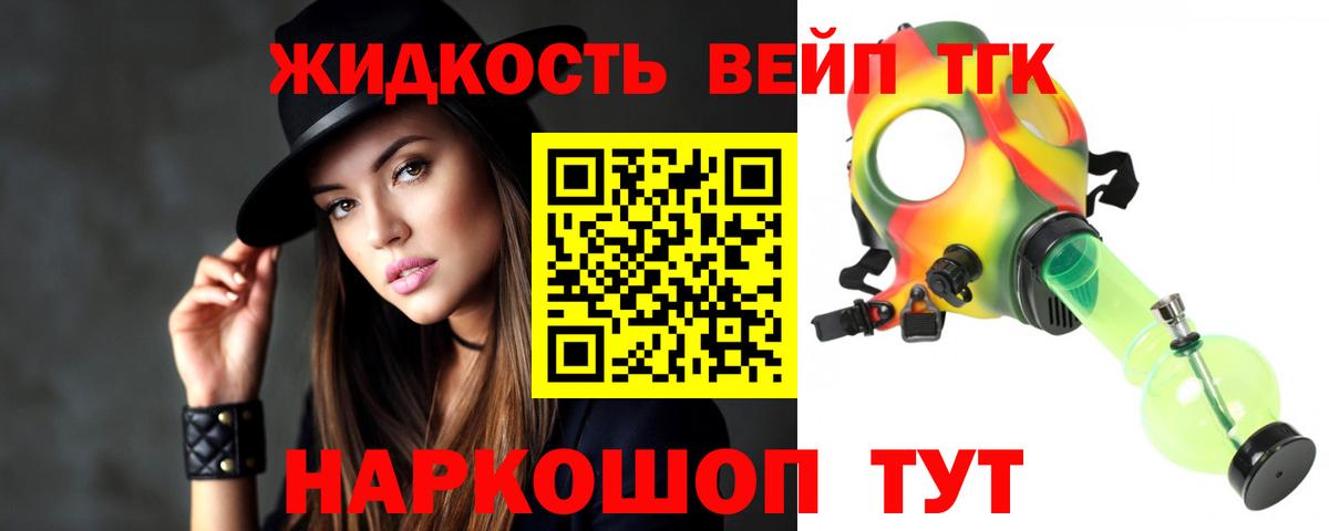 ТГК вейп Новокузнецк